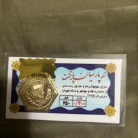 سکه ۴۰۰ سوتی