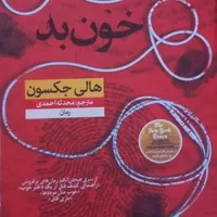 کتاب،رمان