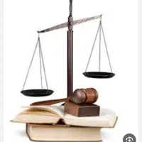 خواهان همکاری با وکیل دادگستری