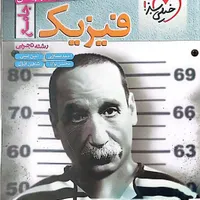 کنکور1404نظام جدید رشته تجربی و ریاضی