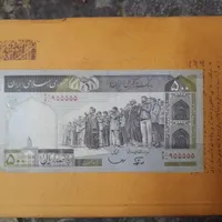اسکناس کاغذی|کلکسیون سکه، تمبر، اسکناس|خمین, |دیوار