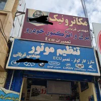 امداد روشن کردن خودرو خدمات خودرو