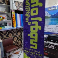 پرچم ساتن ساحلی،پرچم ایستاده،پرچم بنرایستاده|دفتر کار|گرگان, |دیوار