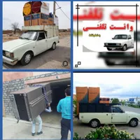 آژانس وانت تلفنی/ حمل بار باوانت/تمام نقاط سنندج|خدمات حمل و نقل|سنندج, |دیوار
