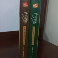 کتاب دوجلدی فوت کوزه گری انتشارات مدرسه