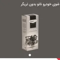 چربی زدا/نانو سان/دشمن چربیهای گاز/هود/و سطوح
