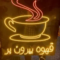 تابلو ال ای دی کافه قلیان طعم قهوه|فروشگاه و مغازه|کرمان, |دیوار
