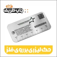 لیزر سررسید خودکار فلز چوب انگشتر چرم فایبر و ...|خدمات پیشه و مهارت|مشهد, گلبرگ شمالی|دیوار