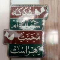 کتاب مذهبی. ختم قران