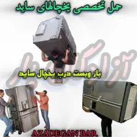 آزادگان بار حمل بار و اثاثیه سراسر شهر و کشور|خدمات حمل و نقل|مشهد, دانشجو|دیوار