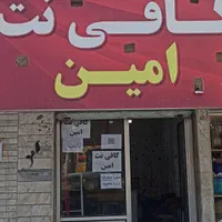 ثبت نام گذرنامه زیارتی.کافی نت امین
