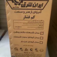 آبگرمکن دیواری ایرانشرق|آبگرمکن، پکیج، شوفاژ|نسیم‌شهر, |دیوار