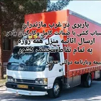 خدمات باربری فوق تخصصی با خاور مسقف کار گران ماهر