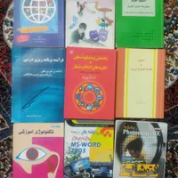 انواع کتاب مذهبی و آموزشی|کتاب و مجله آموزشی|رشت, پاره بیجار|دیوار