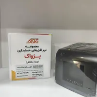 فروش و پشتیبانی نرم افزار حسابداری پرنس و زعفران|قطعات و لوازم جانبی رایانه|شیراز, شاهچراغ|دیوار
