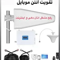 پکیج تقویت انتن ۳ باند|مودم و تجهیزات شبکه|تهران, نواب|دیوار