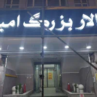 تالار و رستوران ترحیم مسیر بهشت رضا