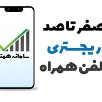 ریجستری سریع با قیمت مناسب