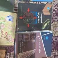 کتاب درسی و غیر درسی|کتاب و مجله آموزشی|تهران, حشمتیه|دیوار