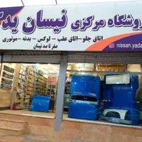 گلگیر جلو نیسان|قطعات یدکی و لوازم جانبی|مشهد, گاز|دیوار