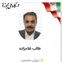 کارشناسی فنی وبدنه وتشخیص رنگ سیار (نورا)|خدمات موتور و ماشین|بندرعباس, |دیوار