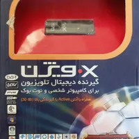 گیرنده دیجیتال
