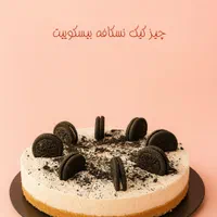 تولید و پخش چیز کیک وکیک کافه ای