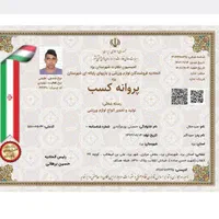 تعمیر دوچرخه ثابت