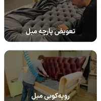 تعمیر مبلمان خانگی و. اداری|خدمات پیشه و مهارت|یزد, |دیوار