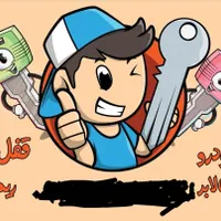 کلیدسازی جوشکار گوهردشت گلشهرباغستان شاهینویلا
