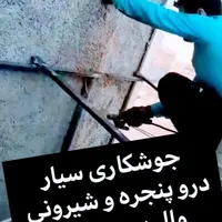 خدمات جوشکاری و برشکاری سیار با قیمت مناسب