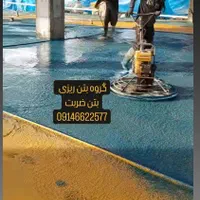 بتن ریزی کف با ماله پروانه شیشه ای|خدمات پیشه و مهارت|اردبیل, |دیوار