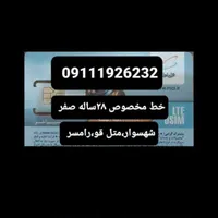 09111926232