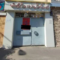 اخذدیپلم رسمی اموزش پرورش+مدرک دانشگاهی