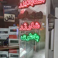 اینورتر(مبدل)۱۲ولت باطری به۲۲۰برق شهر|قطعات یدکی و لوازم جانبی|مشهد, سراب|دیوار