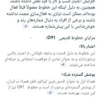 سیم کارت خط رند موبایل کد ۱ اصفهان بدون زنگخور