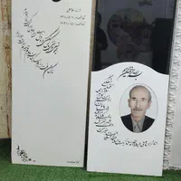 سنگ قبر (سنگ مزار ،مقبره )|عمده‌فروشی|اصفهان, باغ فدک|دیوار