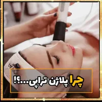 پا.کساز.ی پوست