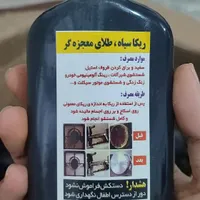 فروش ریکا سیاه بصورت عمده و خرده