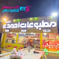 تابلوسازی چنلیوم کامپوزیت led تابلوساز نئون گلبهار|فروشگاه و مغازه|گلبهار, |دیوار