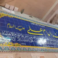 کاشی مسجدی کاشی محراب|مصالح و تجهیزات ساختمان|اصفهان, طامه|دیوار