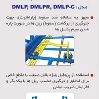 بالابر نفربر نردبان کشویی بالان صنعت|ماشین‌آلات صنعتی|مشهد, گاز|دیوار