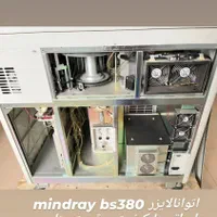 اتوانالایزر میندریmindray bs380|پزشکی|شیراز, حافظیه|دیوار