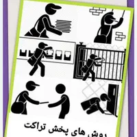 پخش تراکت تضمینی (حتما بخونید)|خدمات پیشه و مهارت|مشهد, عبادی|دیوار