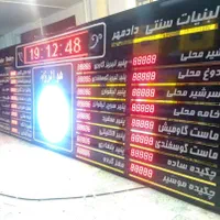 منو قیمت دیجیتال تابلوساز منو دیجیتال تابلوسازی|فروشگاه و مغازه|قم, نخودی|دیوار