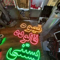 تابلو ال ای دی قهوه....