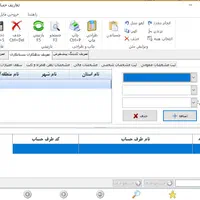 نرم افزار حسابداری فروشگاه و شرکت ها|خدمات مالی، حسابداری، بیمه|ساری, |دیوار