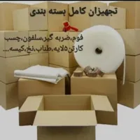 اتوبارباربری عدالت پردیس بومهن سیاه سنگ شمال|خدمات حمل و نقل|پردیس, |دیوار
