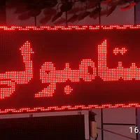 تابلو روان آماده تحویل به مشتری|فروشگاه و مغازه|شیراز, جوادیه|دیوار