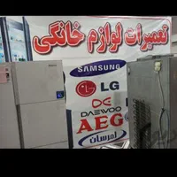 تعمیرات یخچال و سایدبا ضمانت قطعات فابریک تعمیرکار|خدمات پیشه و مهارت|شیراز, عادل آباد|دیوار